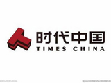时代中国控股因转换可转换债券而合计发行11.39万股