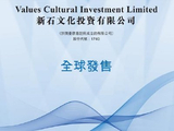 新石文化遭JMJ Group Limited减持993.5万股 每股作价0.184港元