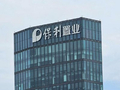 太平洋证券：保利置业集团给予“增持”评级 业绩短期承压