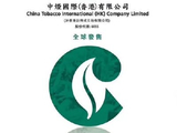 中烟香港早盘涨逾4% 新任董事长到位有望带领公司开启发展新阶段
