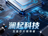 高盛：澜起科技维持“买入”评级 目标价降至500港元
