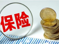 大摩：保险业监管压力或为短期现象 看好内地及香港保险需求