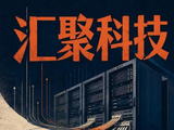 国盛证券：汇聚科技维持“买入”评级 目标价26港元
