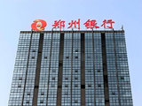 郑州银行公布完成发行2026年无固定期限资本债券