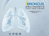 堃博医疗-B授出269.55万份奖励