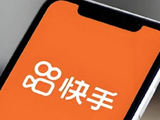 快手-W授出合共1329.34万份受限制股份单位
