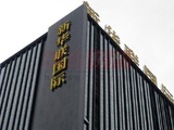 华联国际：公众持股量为约23.85%