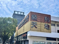 经纬天地遭Hang Feng International Holdings Co., Limited减持7.16亿股 每股作价0.1494港元