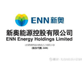 新奥能源获董事会主席王玉锁增持20万股 每股作价48.3614港元
