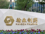 翰森制药午前涨近4% 高盛指此举有助公司全球价值变现能见度提升