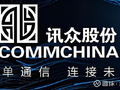 讯众通信拟折让约14.35%配售355万股 净筹约1.02亿港元