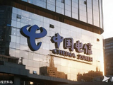 中金：中国电信维持“跑赢行业”评级 目标价6.30港元