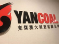 兖煤澳大利亚午前涨超3% 机构料公司整体产销有望增加