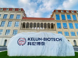 科伦博泰生物盘中涨超6% 多项创新药物研究成果于ESMO 2026大会公布