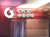 中金公司根据拟议合并按换股比例发行31.04亿股A股