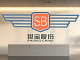 浙江世宝早盘涨逾9%公司A股直线涨停 智能驾驶迎来密集催化