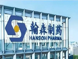 瑞银：翰森制药维持“买入”评级 目标价50.80港元