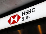 汇丰控股发布前三季度业绩 除税后利润229亿美元同比增加28%