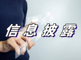 清越先行赔付基金落地 总规模3.7亿元已足额到账