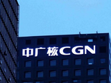 中广核矿业早盘涨超5% 第三季度旗下矿山共生产天然铀642.4tU