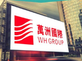瑞银：万洲国际目标价下调4.8%至8港元 维持“买入”评级
