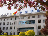 华能国际电力股份盘中涨超4% 与天成租赁签订天成租赁框架协议