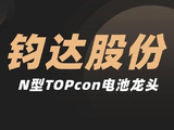 钧达股份早盘大涨超17%公司A股今早涨停 上海发力卫星互联网