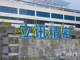 立讯精密将于12月23日派发第三季度股息每10股0.6元