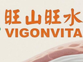 旺山旺水-B：股东自愿延长禁售期