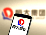 恒大物业公布于10月30日上午起复牌