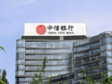 花旗：中信银行维持“买入”评级 目标价9.78港元