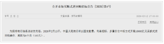图片来源：中国人民银行