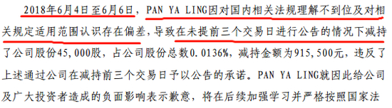 摘自公司减持预告