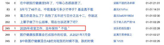 来源：天天基金