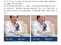 但斌怒怼刘庆峰“屁大点本事牛逼哄哄”，随后称删除该评价，但保留这句话...