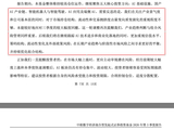 中欧数字经济三季报出炉，基金经理冯炉丹反思复盘：低估了AI交易拥挤度与流动性，未能较好应对大幅度回撤
