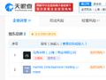 马克华菲因外套不合格被罚款2万元