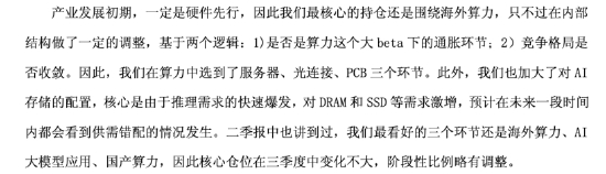 　　数据来源：基金公告