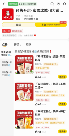 外卖平台熊猫外卖合作定价