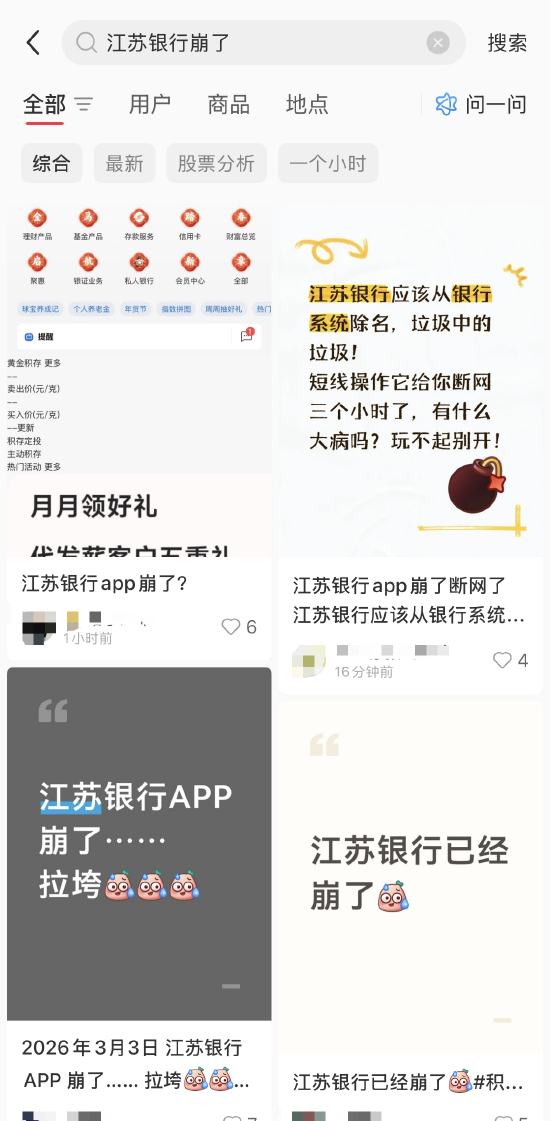 图源：小红书APP