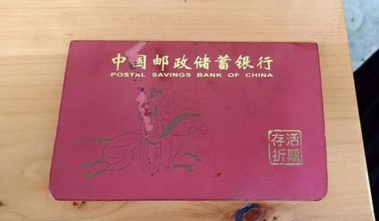 张大爷翻出来的存折 受访者供图