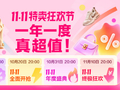 唯品会双11于10月20日晚8点上线，“狂秒48小时”年度低价