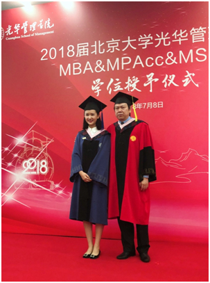 （天奇和北大光华管理学院院长刘俏）