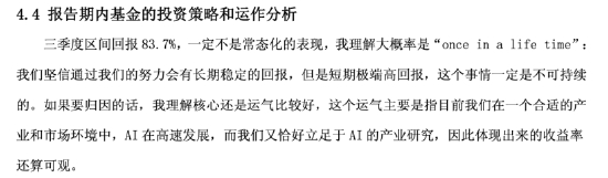 数据来源：基金公告