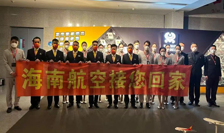  图：海南航空乌克兰撤侨包机机组成员出发前合影