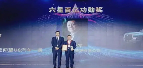 西凤酒百亿庆典暨2023年度全球经销商、供应商表彰大会