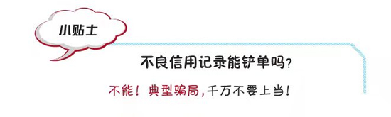 图片来源：中国人民银行征信中心