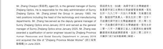 （图：公司2024年年报）