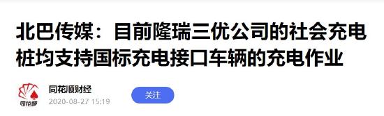 汽车热管理概念龙头连续涨停：参股上市公司或成赢家