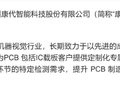 PCB板块上演涨停潮：资金大举扫货PCB关键赛道AOI